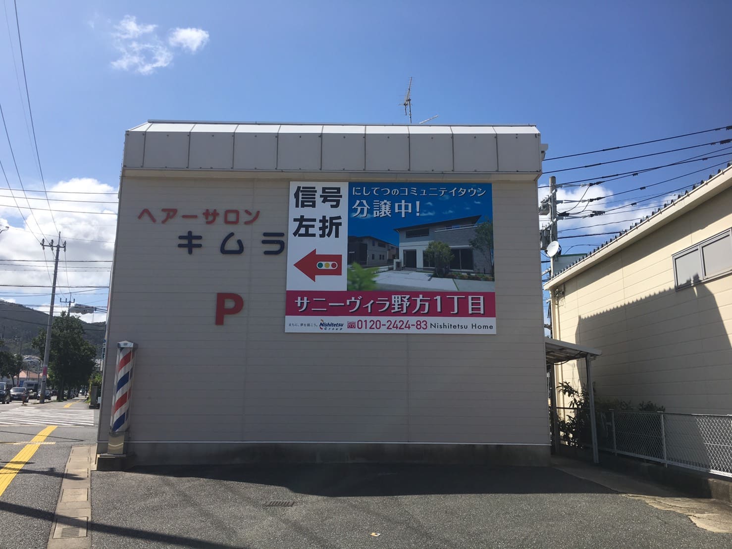 西鉄様看板