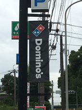 懸垂幕ワイヤー交換工事