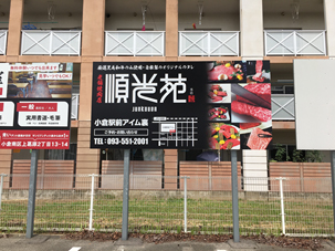 インクジェットシート貼工事