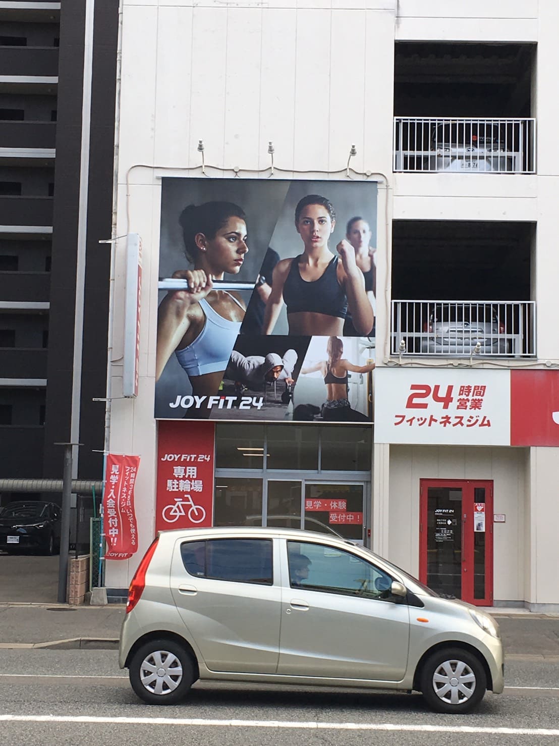 ジョイフィット様サイン工事