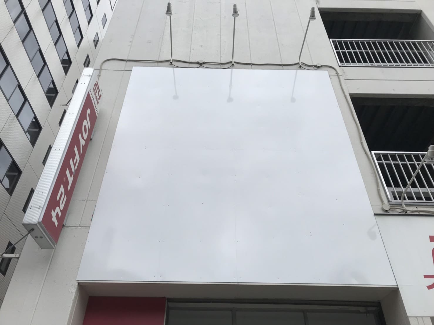 ジョイフィット様サイン工事