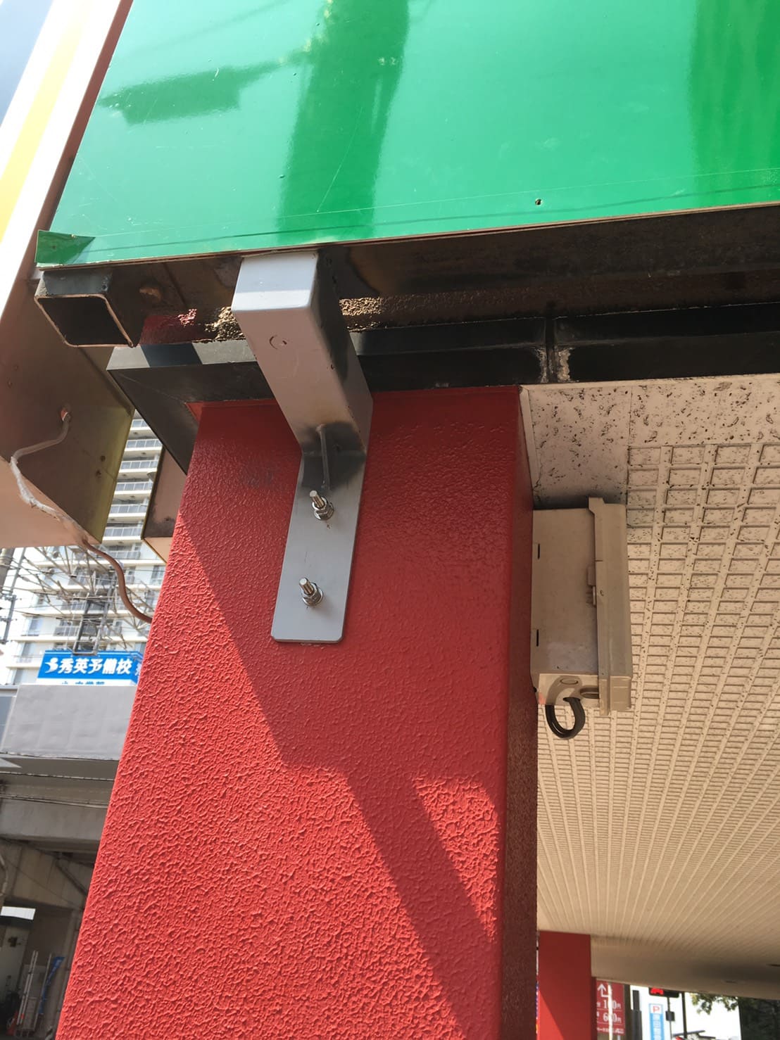 髙山質店様看板補強工事