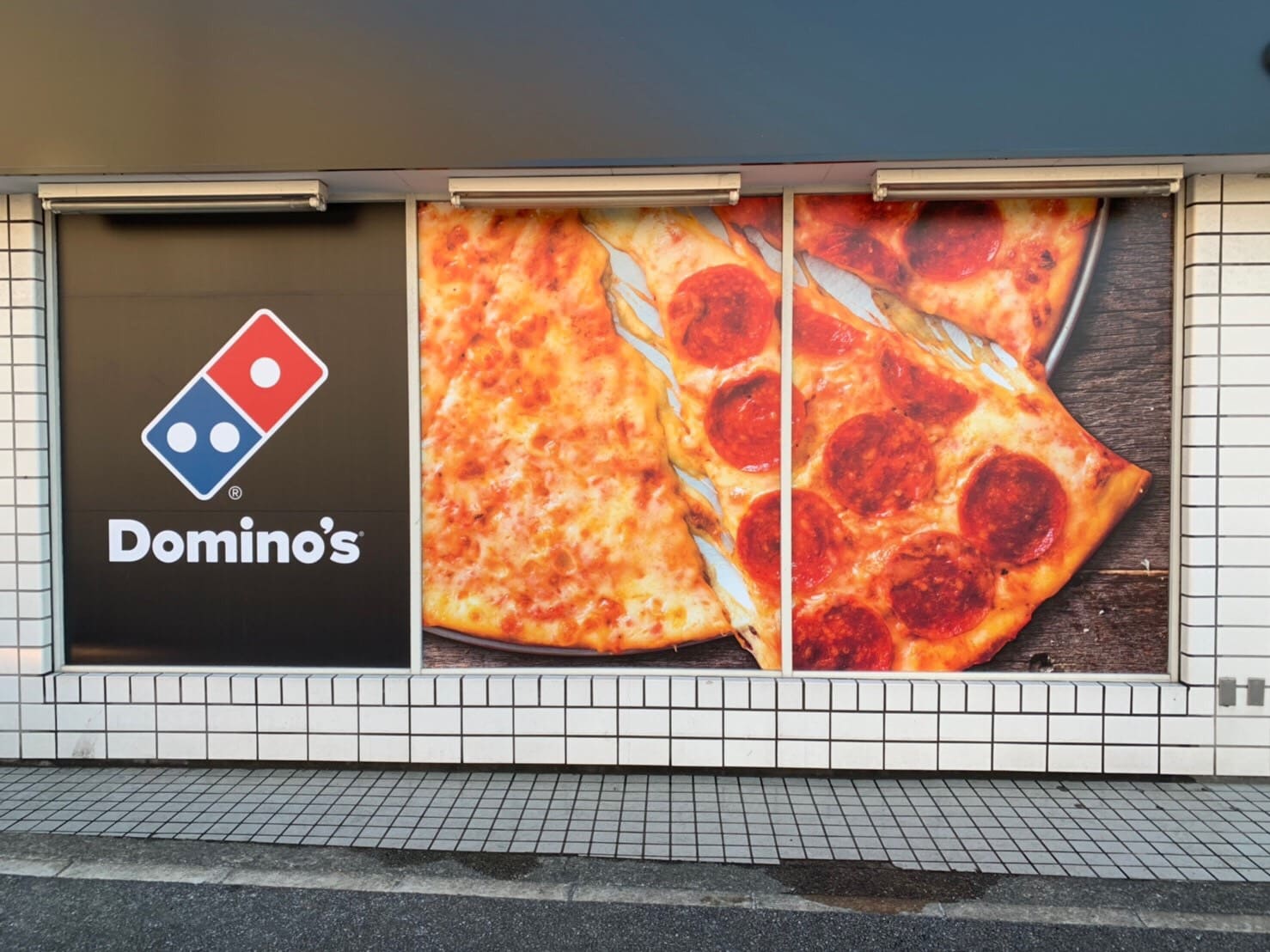 ドミノ・ピザ様看板